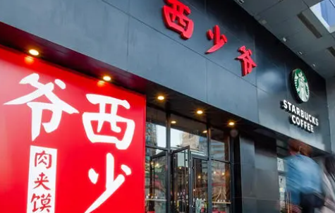 西少爷肉夹馍加盟