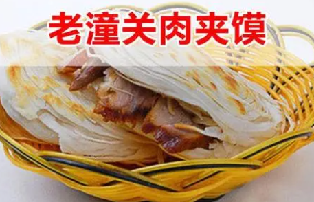 潼关肉夹馍加盟