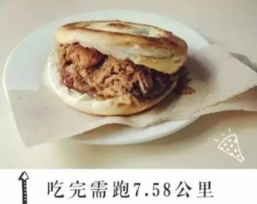 肉夹馍的热量