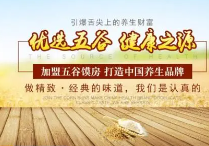 五谷馍坊加盟