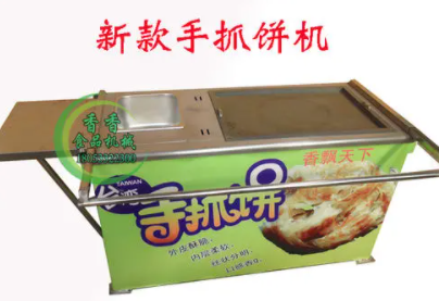 手抓饼