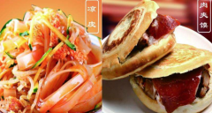 肉夹馍面皮做法面团材料的比例步骤